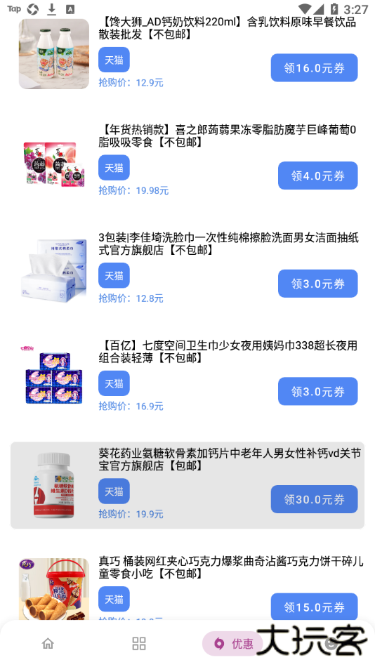 小磊软件库官方版下载下载 v3.1