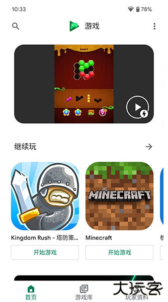 GooglePlayStore download2024官方正版下载