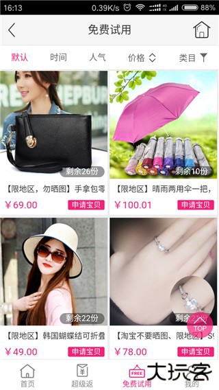 亿品赞下载 v3.1.16