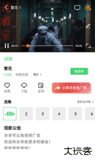 飞流视频电视剧版下载