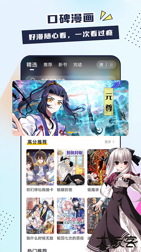 比熊漫画最新版本下载下载 v2.4.5