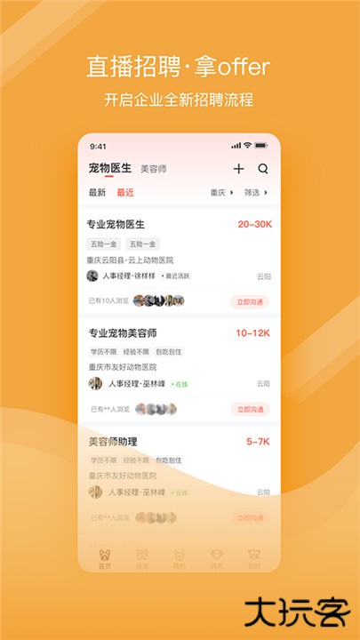 宠才宝app下载 v7.2.0