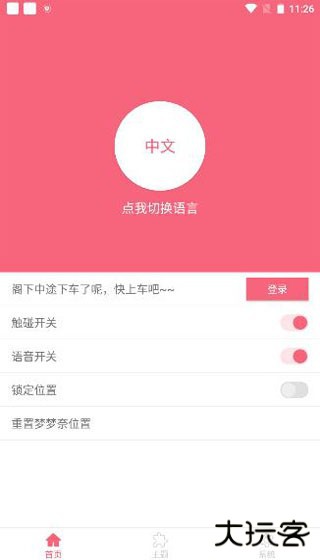 会说话的壁纸还会动下载 v1.5.0