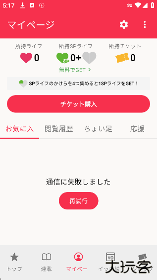 mangaone中文版官方下载(マンガワン)