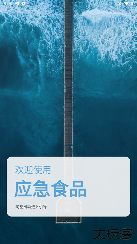 应急食品原神工具下载 v1.7.4