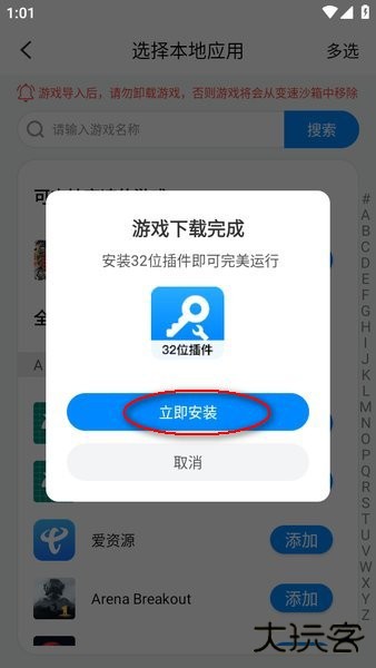 八门神器官方正版