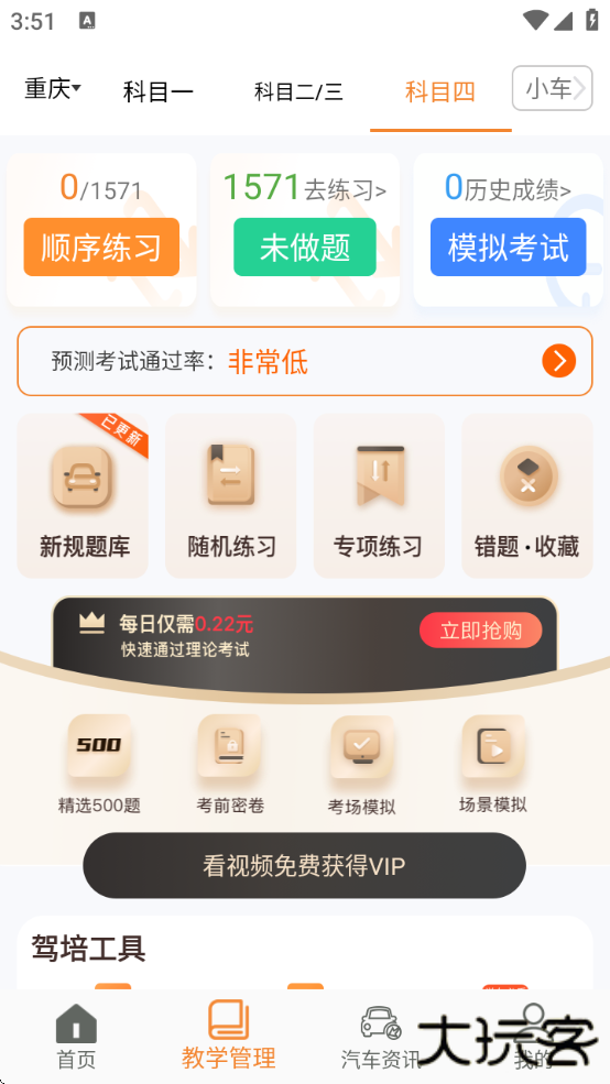 安安车生活2025官方正版下载