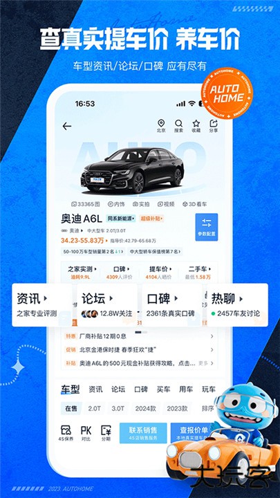 汽车之家二手车下载 v11.76.8