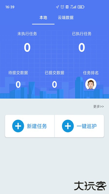 护林员巡护app下载 v3.1.2