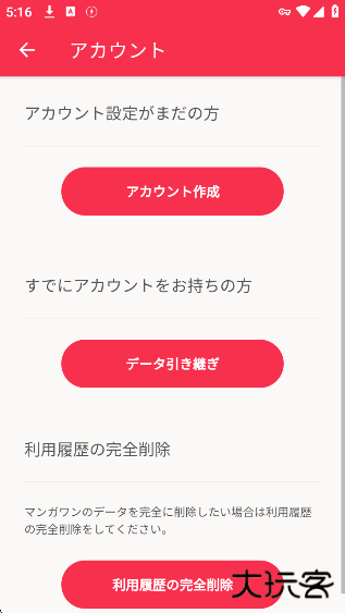 mangaone中文版官方下载(マンガワン)