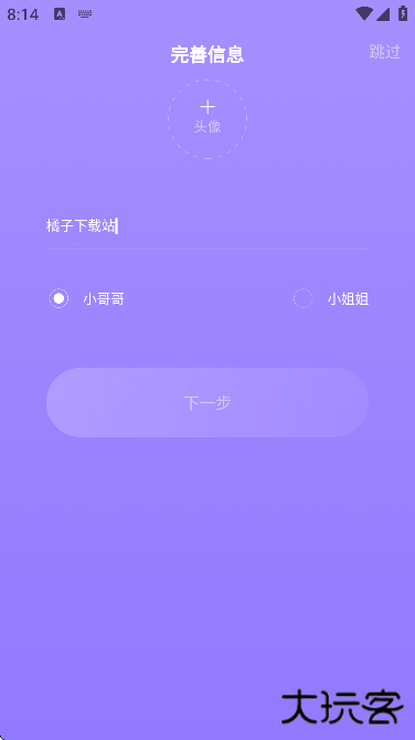 饭角app下载安卓2025下载 v3.9.1