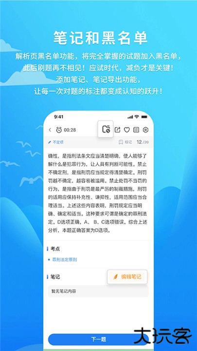 厚大爱题库下载 v3.2.4
