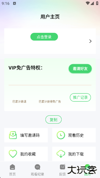 飞流视频电视剧版下载