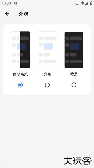 极简计划下载官方版本安装下载 v2.20.8