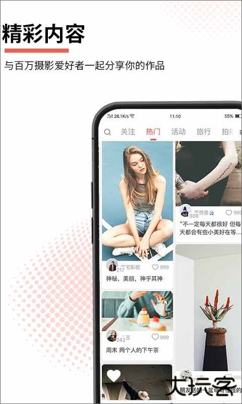 云美摄app下载 v4.0.9