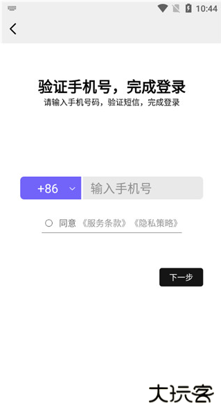 公路商店app下载
