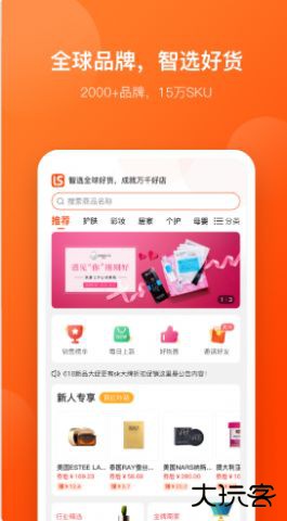 好店连连联盟app下载 V1.0.0