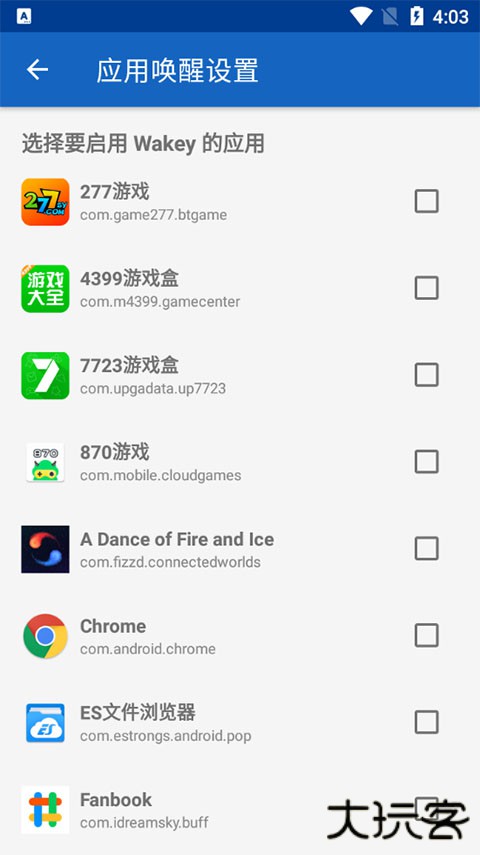 Wakey屏幕常亮下载 v10.1.0