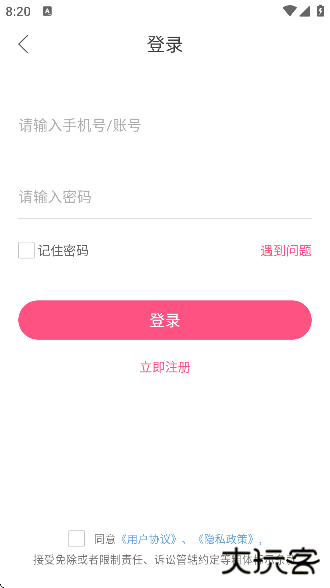 套路大全软件下载安装免费版 套路大全软件下载安装免费版