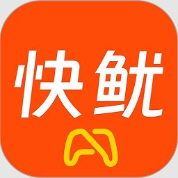 快鱿游戏下载 v1.0.10