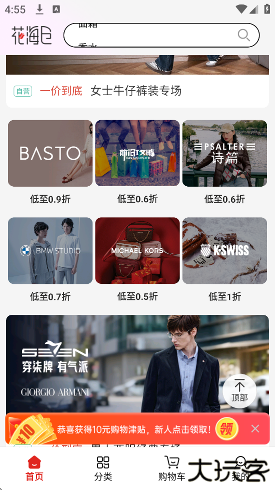 花海仓app安卓版下载安装 花海仓app安卓版下载安装
