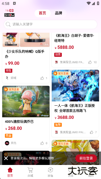 模次元app官方下载