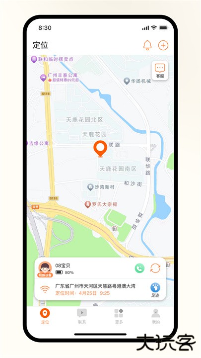 天语电话手表app下载 v1.0.5