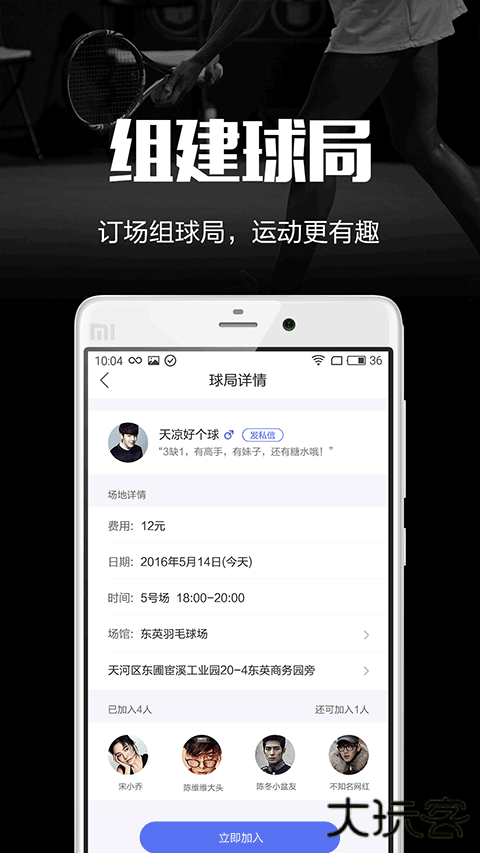 趣运动预定软件下载 v3.3.4