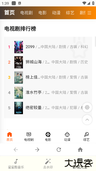 星星酷工具箱正版下载