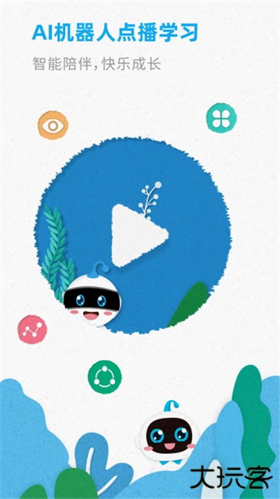 智伴优学下载 v4.6.9