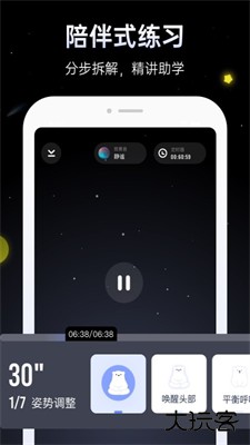 冥想星球下载 v6.1.28