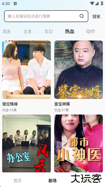 丝瓜短剧最新版