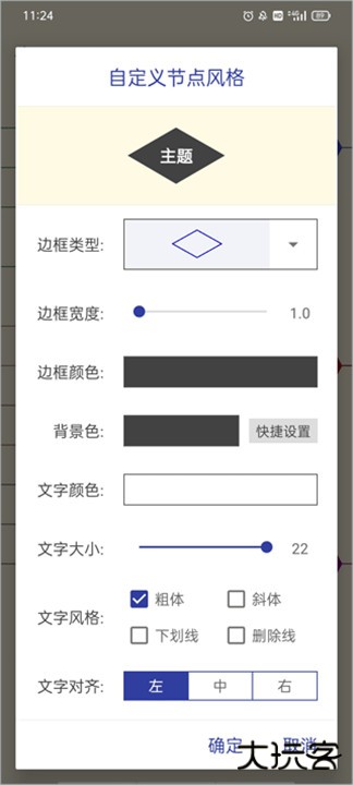 简约思维安卓版