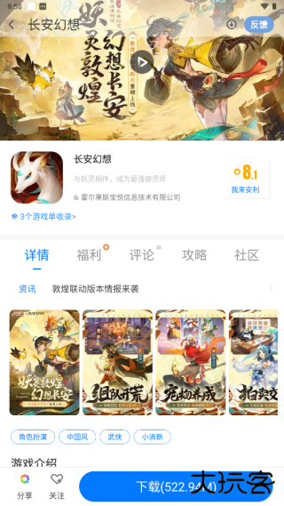 魔玩助手最新版下载 v2.0.5.0