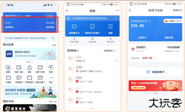 云支付新版本下载安装