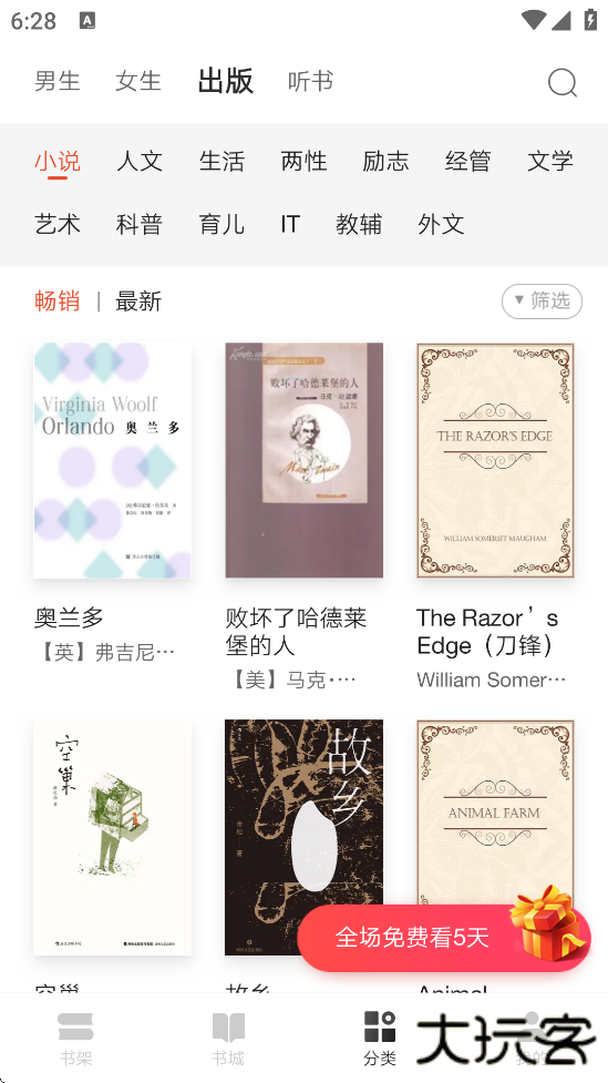 网易云阅读下载安装安卓版下载 v6.7.2