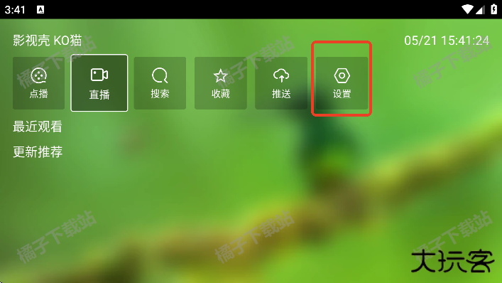 影视壳KO猫免费下载官方正版 影视壳KO猫免费下载官方正版