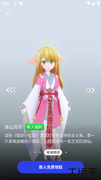 次元互动壁纸app
