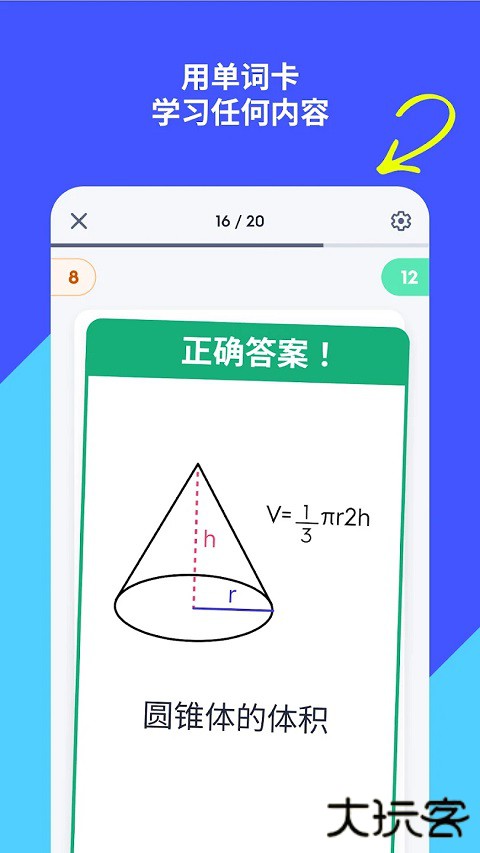 Quizlet单词卡下载 v10.14