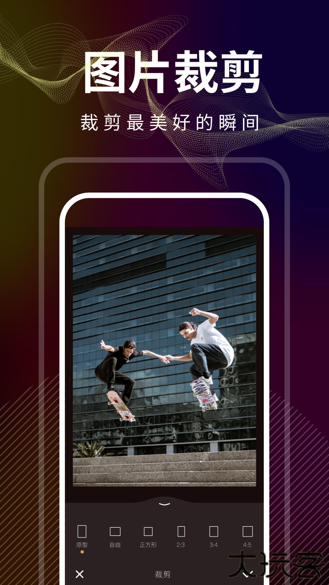 光影修图安卓版下载 v1.6