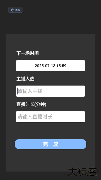 直播场控鸭助手官方版 直播场控鸭助手官方版