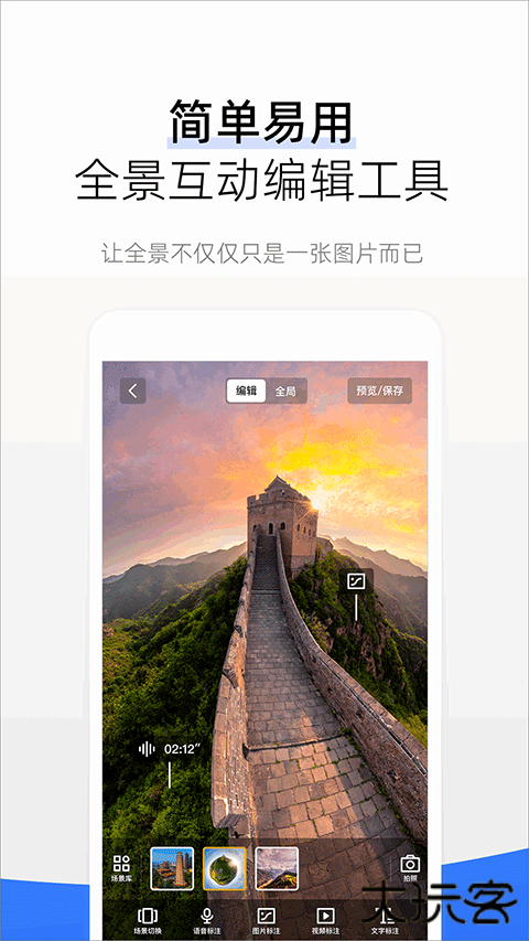 720云全景app手机版下载下载 v3.13.1