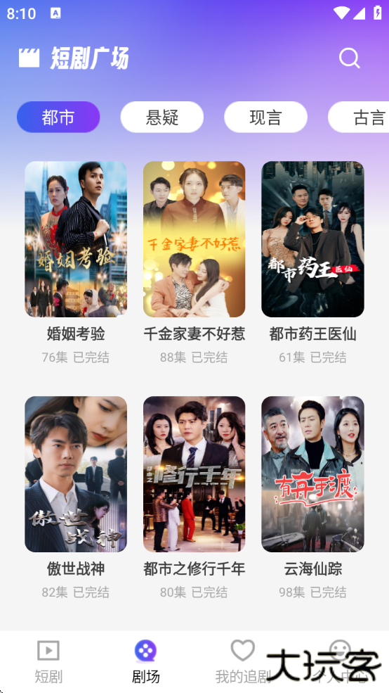 新番免费短剧最新版本下载下载 v1.0.3