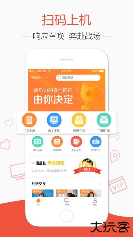 去上网软件下载 v1.9.17