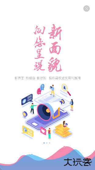 龙头新闻官方下载安卓版下载 v3.1.1