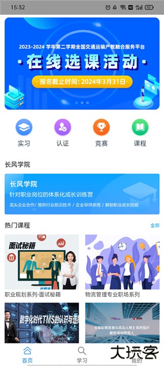 长风网下载 v3.1.0