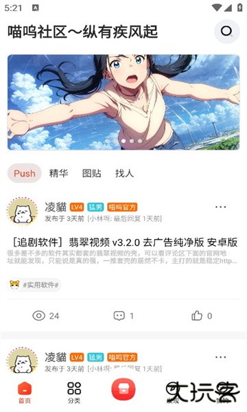 喵呜社区下载 v1.0.0