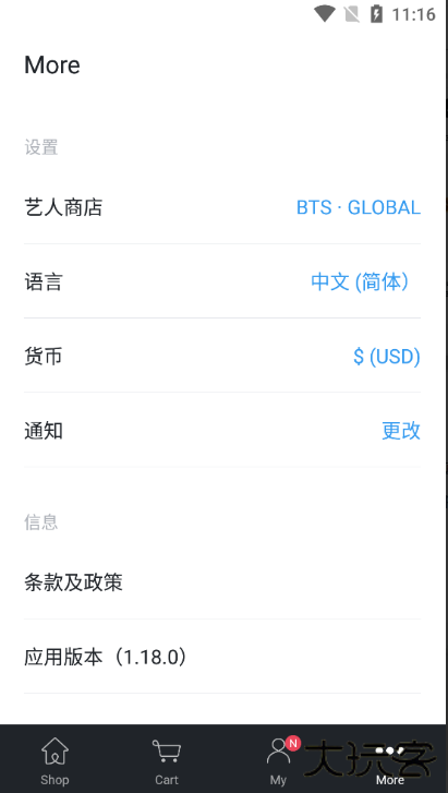 Weverse Shop最新版