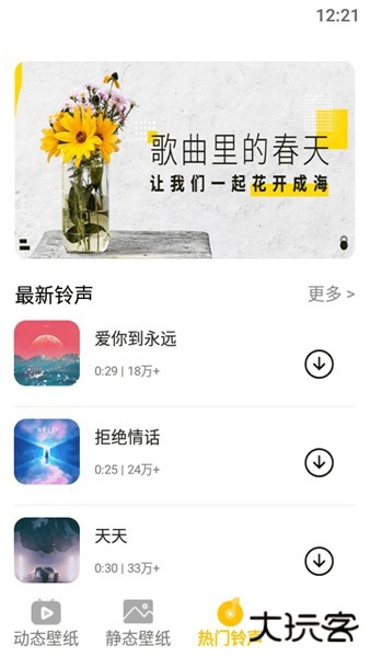 动态屏保手机版下载 v1.5