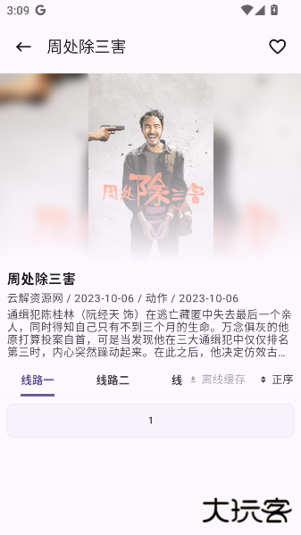 资源猫纯净版免广告 资源猫纯净版免广告